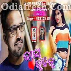 Bas Tuhi Tu - New Sambalpuri Song By Prakash jal